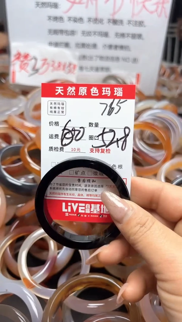 【闪购商品】玛瑙/玉髓手镯未镶嵌765