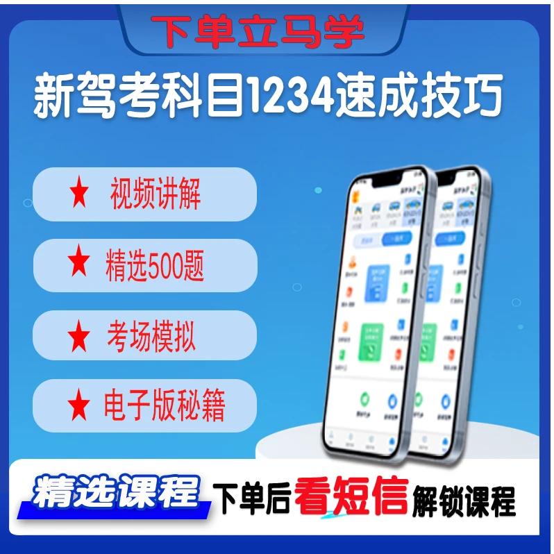 【不发快递】2025年新规练题软件+真人视频讲解+考试题库+技巧口诀