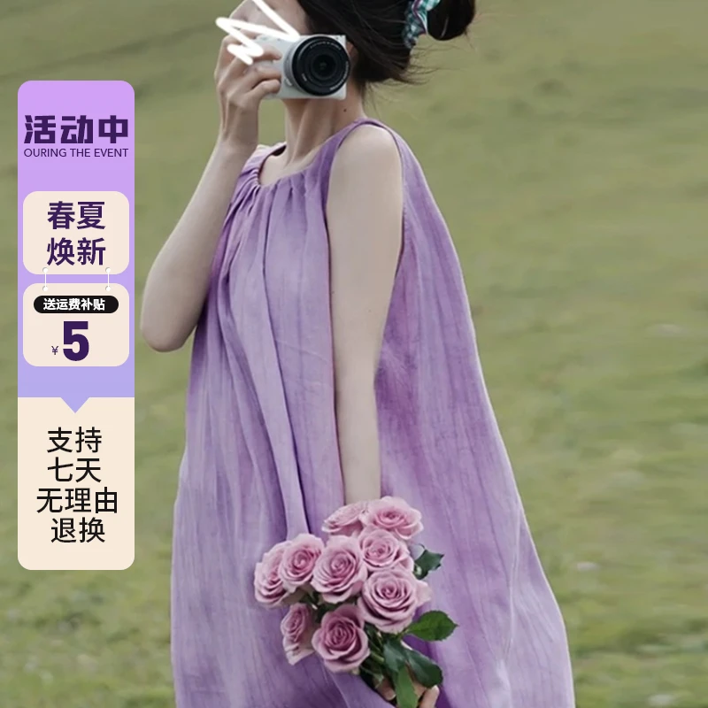 温柔风紫色连衣裙子女秋季2025年新款法式高级感气质无袖长裙4149