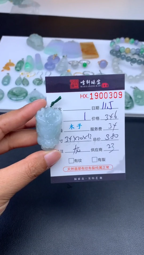 未镶嵌挂件翡翠哈轩 挂件1