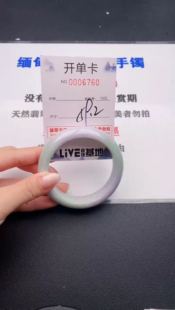 未镶嵌手镯翡翠60