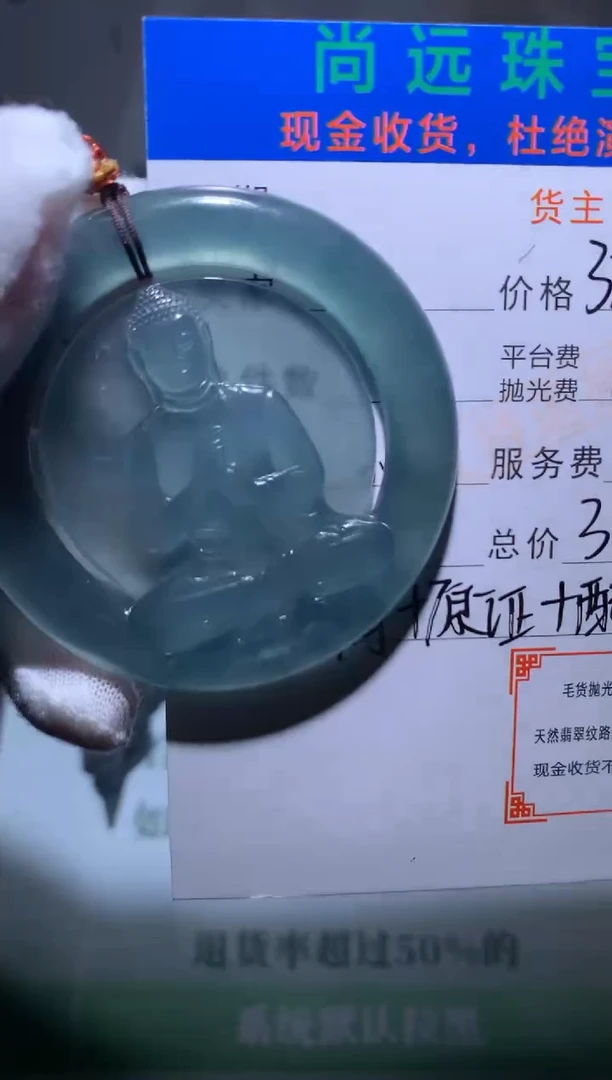 定制翡翠未镶嵌毛货-不退不换