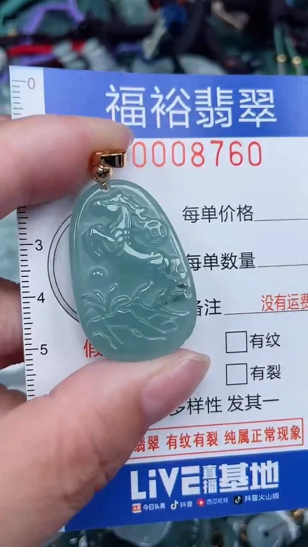 颈饰未镶嵌翡翠...0008760