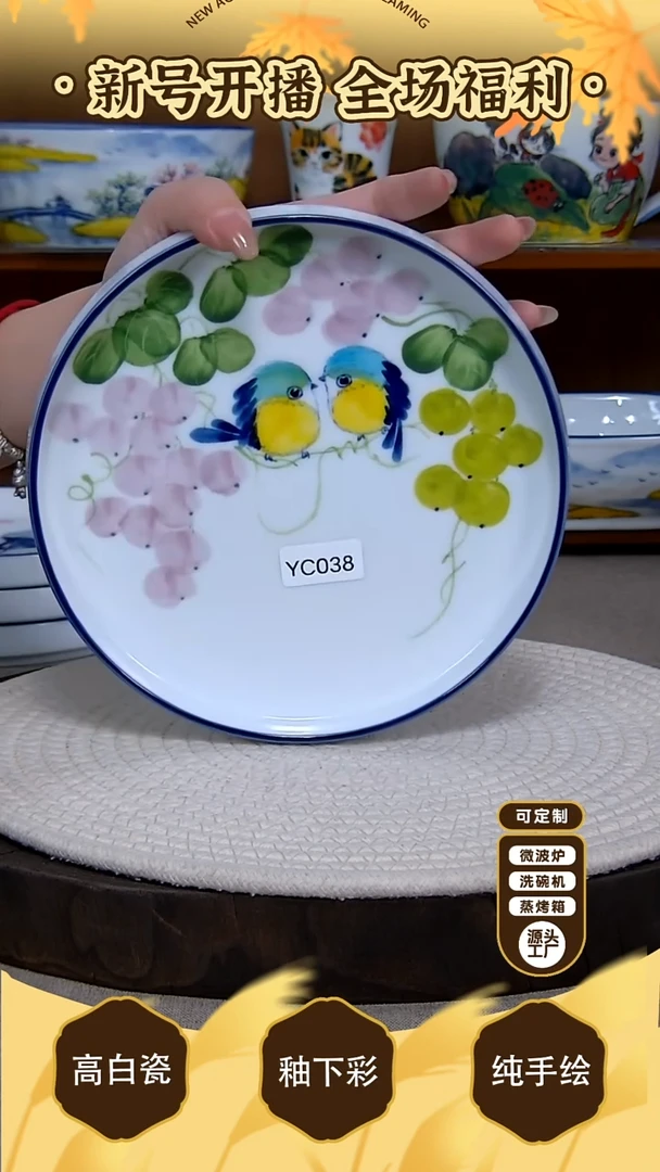 盘【陶源造】景德镇手绘釉下彩陶瓷餐具