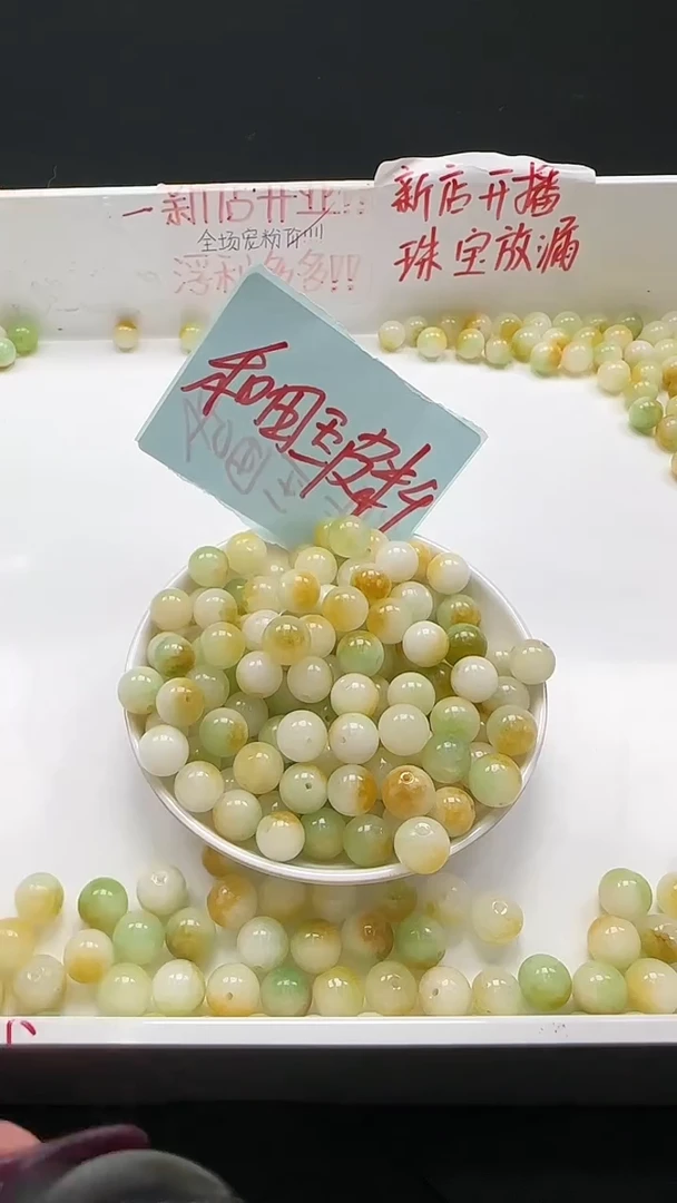 未镶嵌和田玉珠宝半成品皮料圆珠N343卡10MM散珠20颗