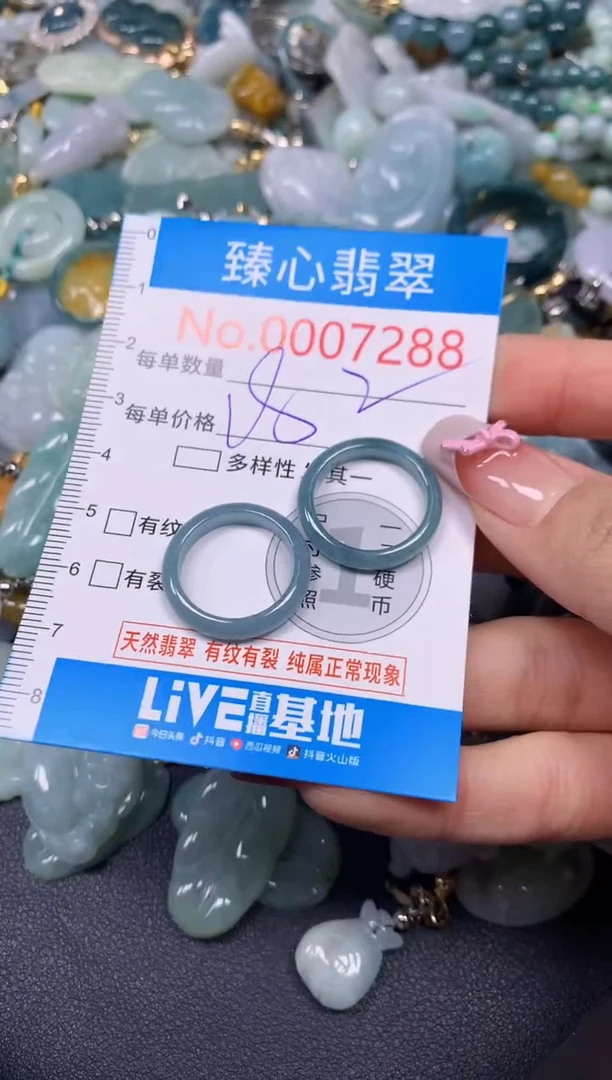 【闪购商品】翡翠颈饰未镶嵌含绳0007288