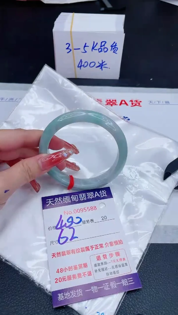 未镶嵌手镯翡翠400.00