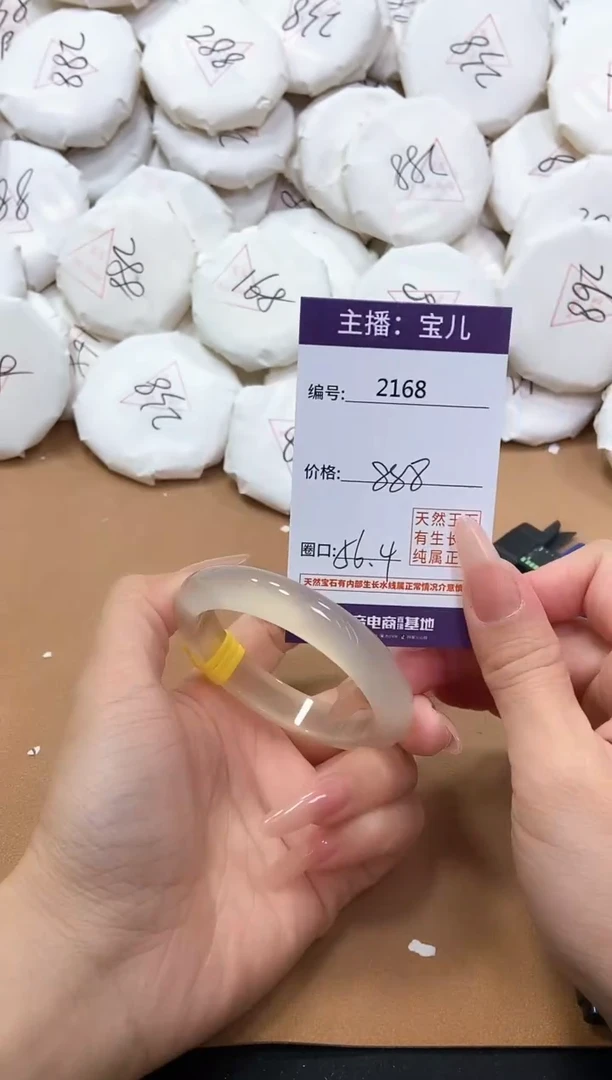 【闪购商品】玛瑙/玉髓手镯未镶嵌2168
