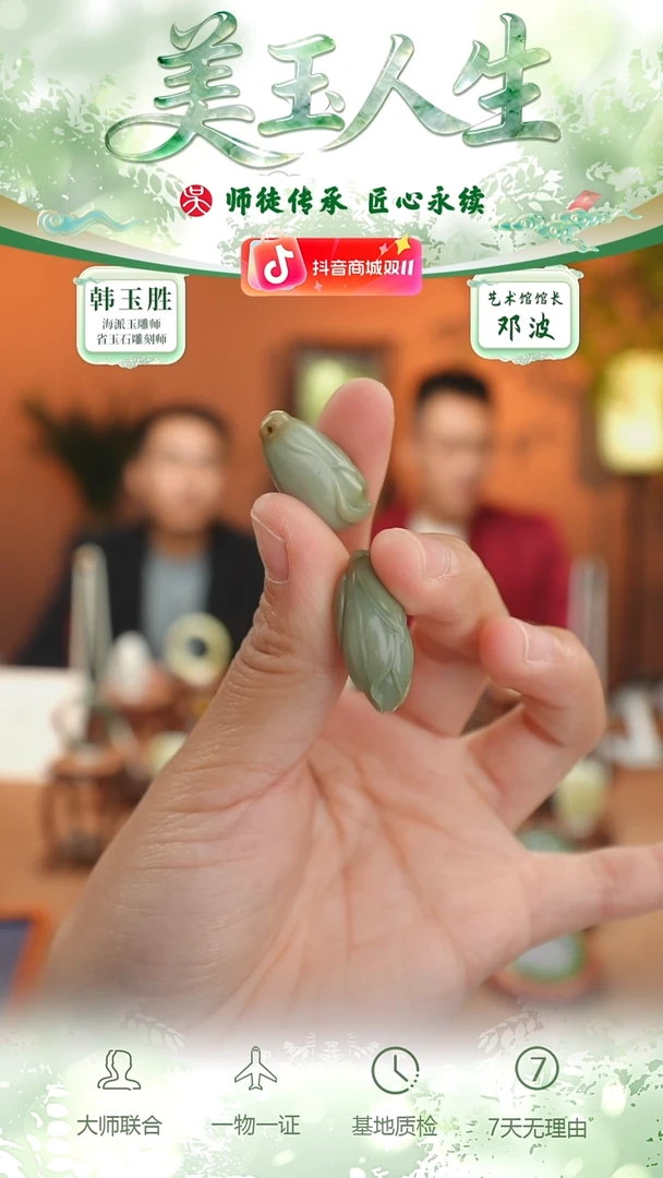 未镶嵌和田玉挂件36-玉兰花（多样性拍一发一）