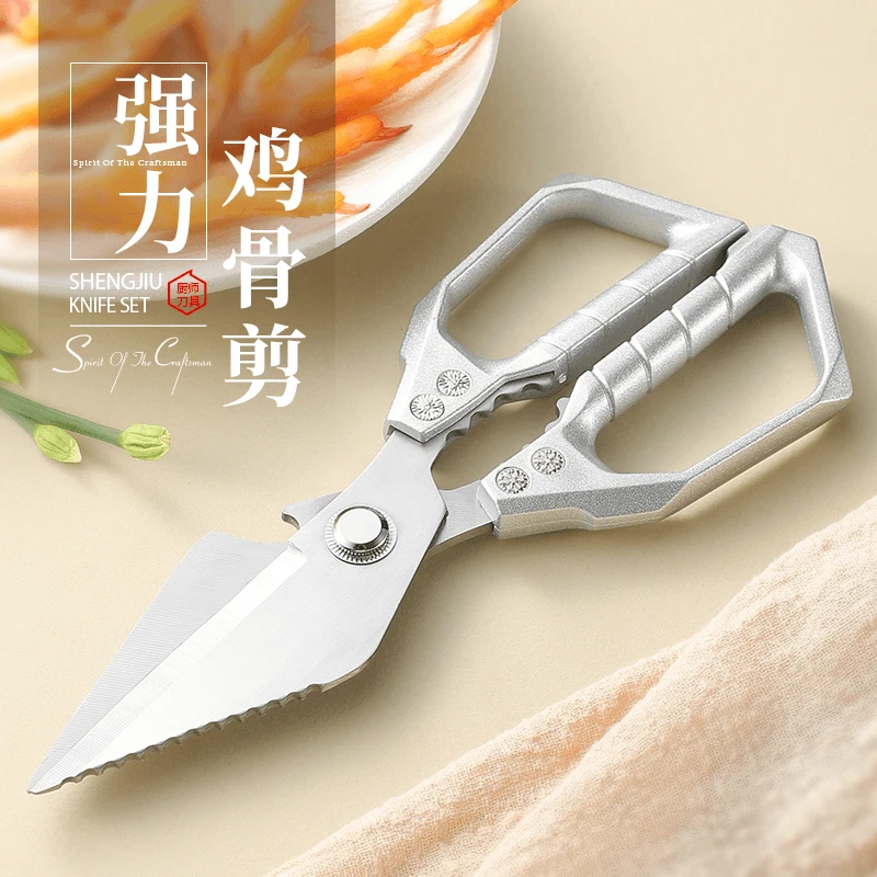 家用【同款强力鸡骨剪刀】德国进口加厚多功能厨房专用剪 鱼骨剪