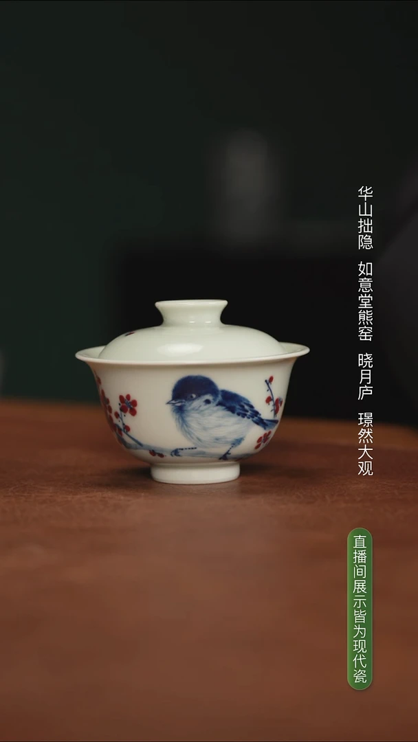 林月红喜上眉梢图盖碗