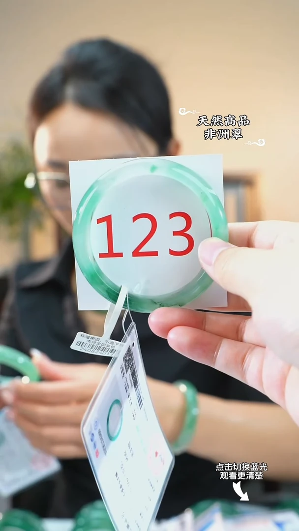 未镶嵌手镯石英质玉（非洲翠）53-54