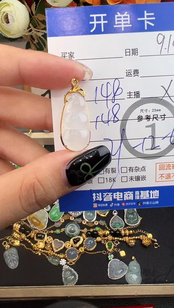 吊坠(不含链)18K金镶嵌翡翠吊坠-0260