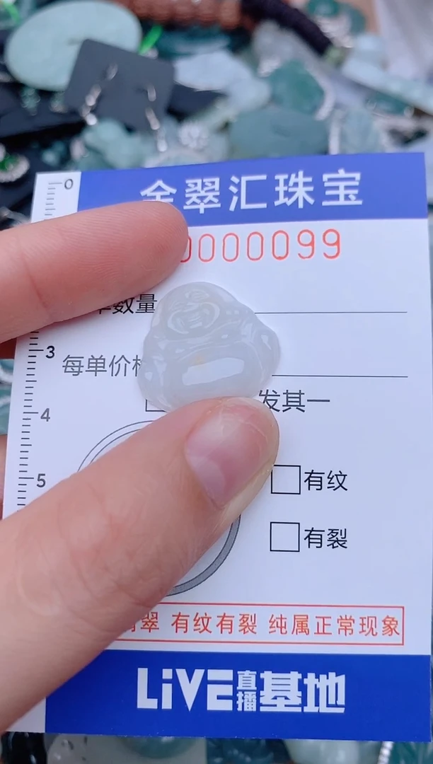 翡翠未镶嵌颈饰00099......