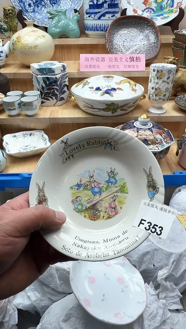 【闪购商品】碟353