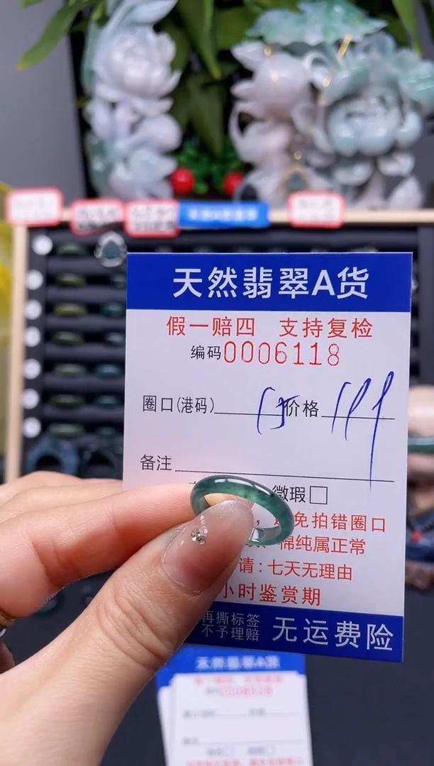 翡翠戒指未镶嵌15*6118