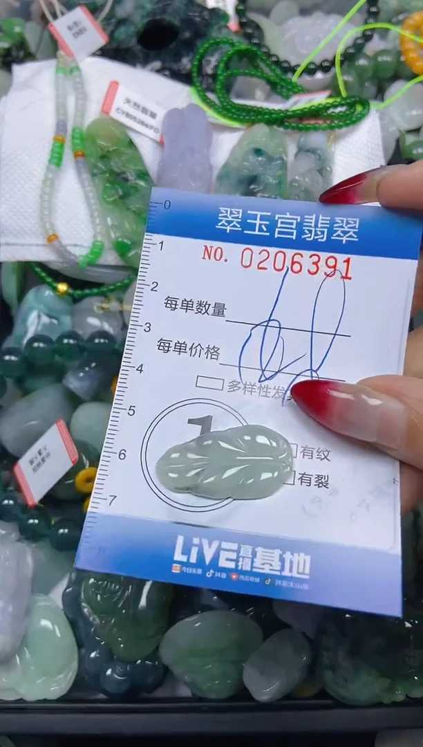 颈饰未镶嵌翡翠闪购0206391