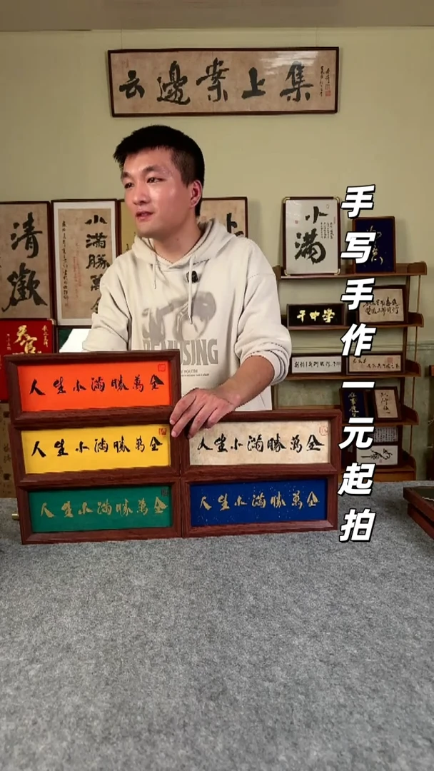书法猪**爷手写书法 文创摆台橙色