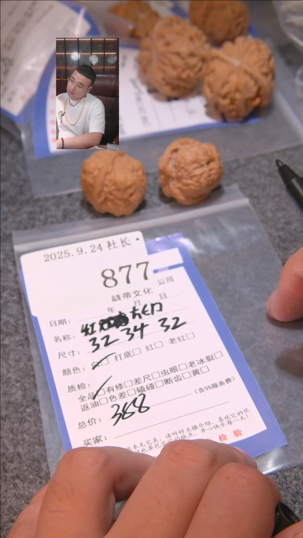 把件文玩核桃浓*沪红方印877諘帝文化