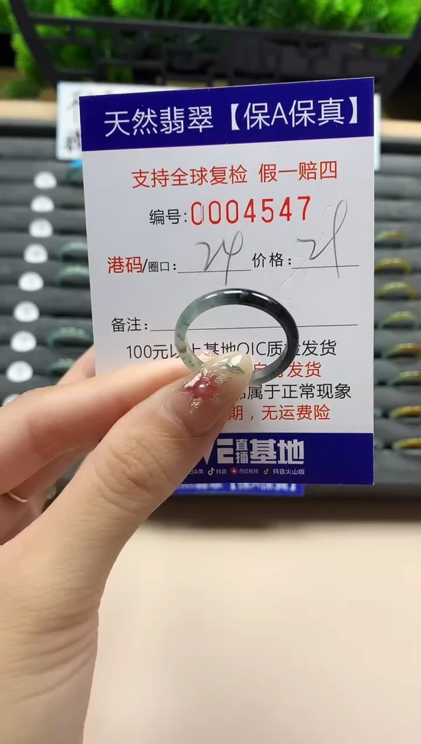 未镶嵌戒指翡翠天然 4547