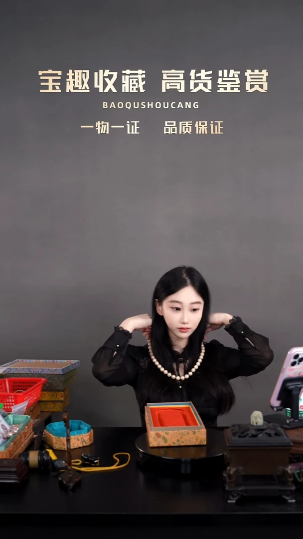 燕****划项链一物一证 铜宝趣收藏 精品专场