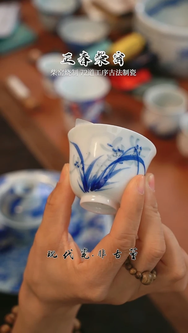雪瑶茶事@@兰花小单杯