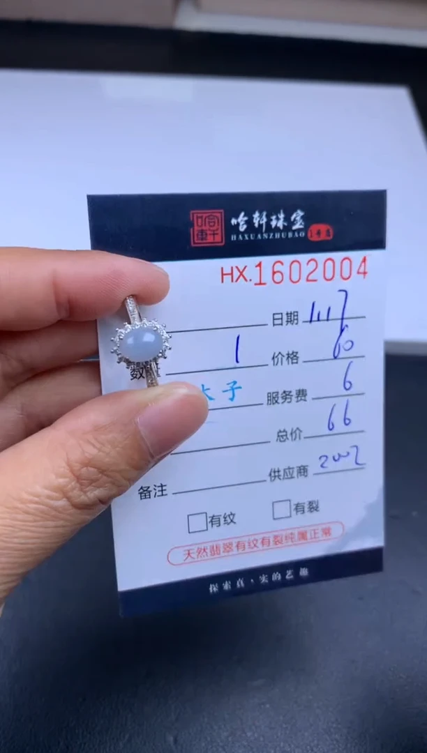 【闪购商品】翡翠挂件未镶嵌哈轩 戒指1