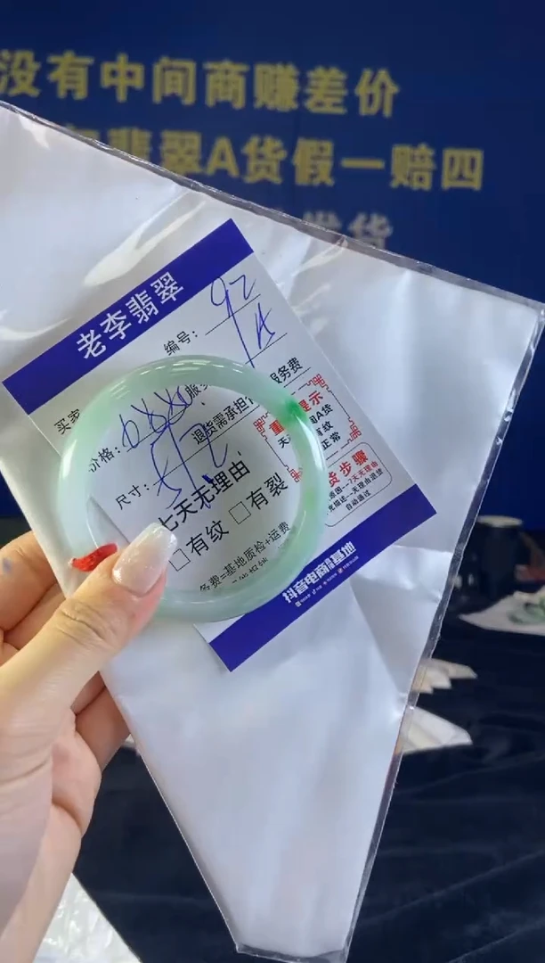 未镶嵌手镯翡翠翡翠手镯单样发一92