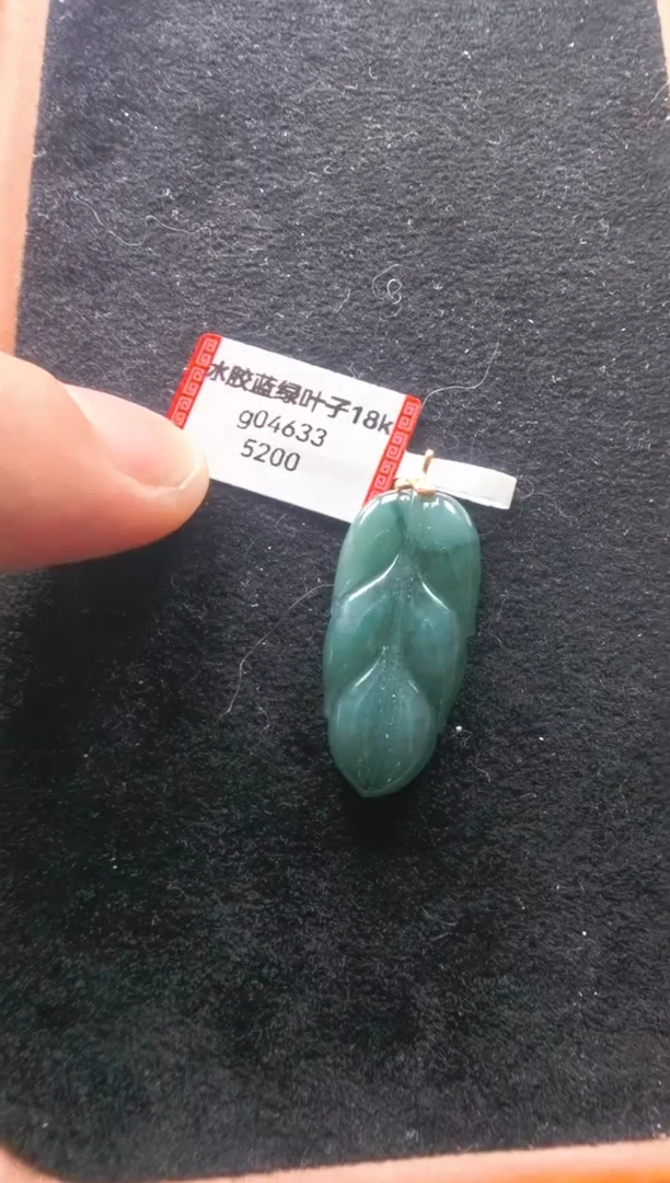 颈饰未镶嵌翡翠g04633-冰胶蓝绿叶子