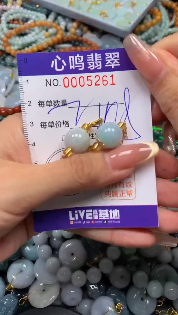 翡翠未镶嵌颈饰闪购005261