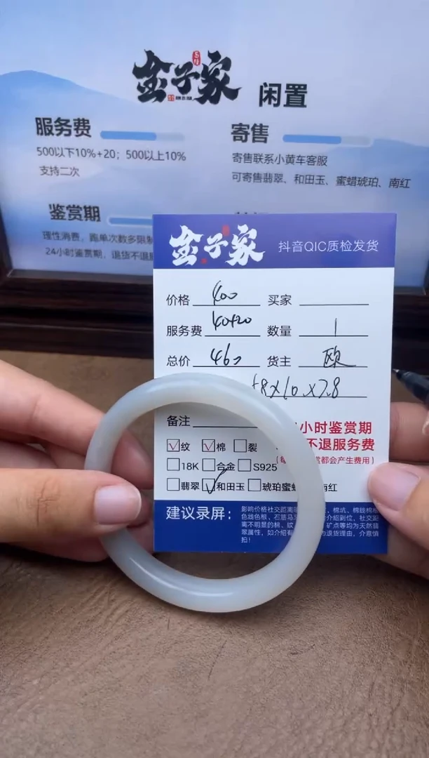 和田玉手镯未镶嵌535162483