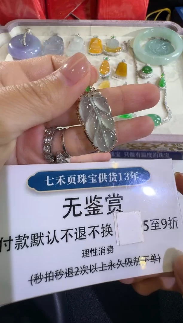 吊坠(不含链)18K金镶嵌翡翠不退换无鉴赏