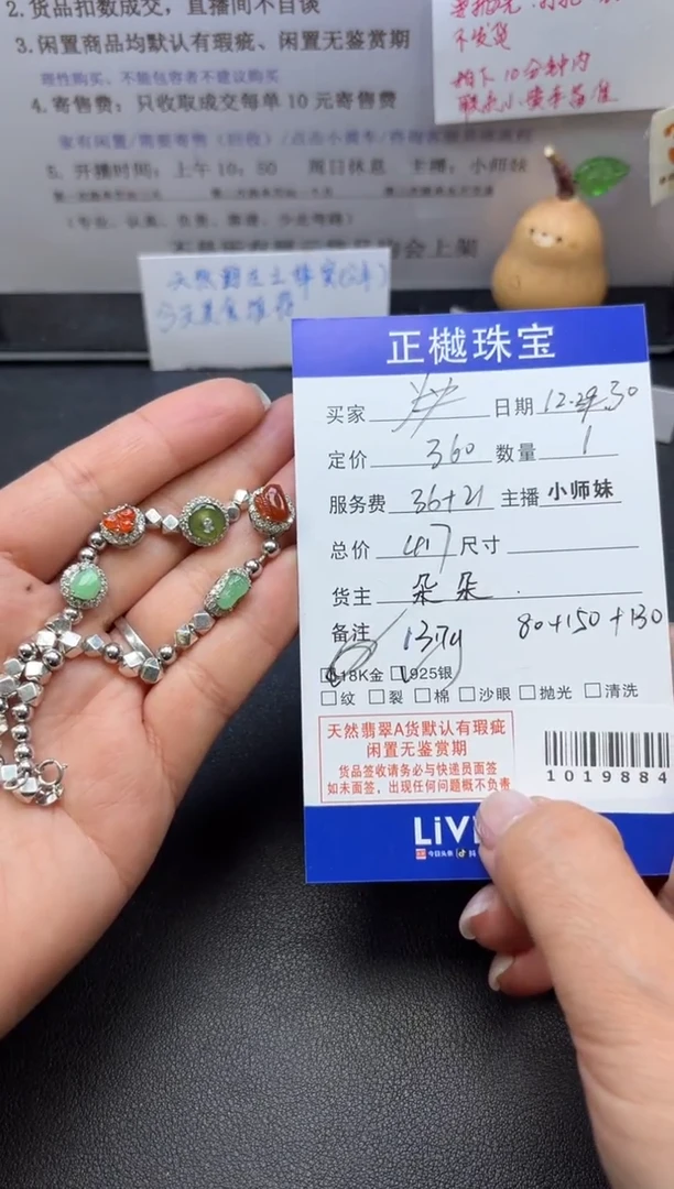 未镶嵌手链翡翠ZYZB-1019884