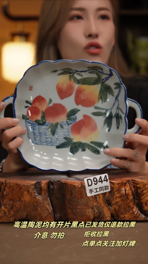 其他D944新十二器瓷器
