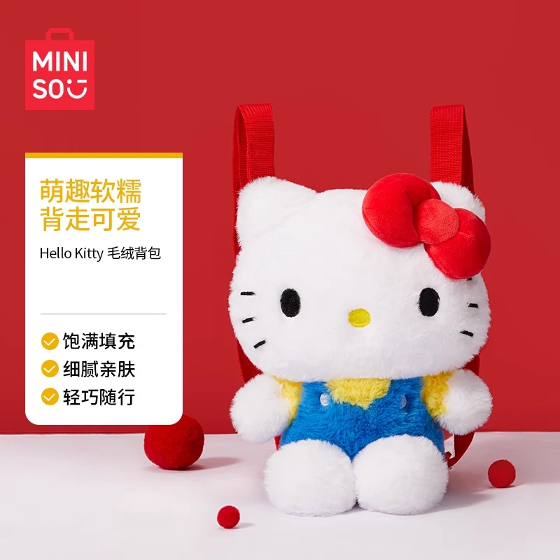【专属】名创优品HelloKitty背包可爱女孩 双肩包礼物_MR