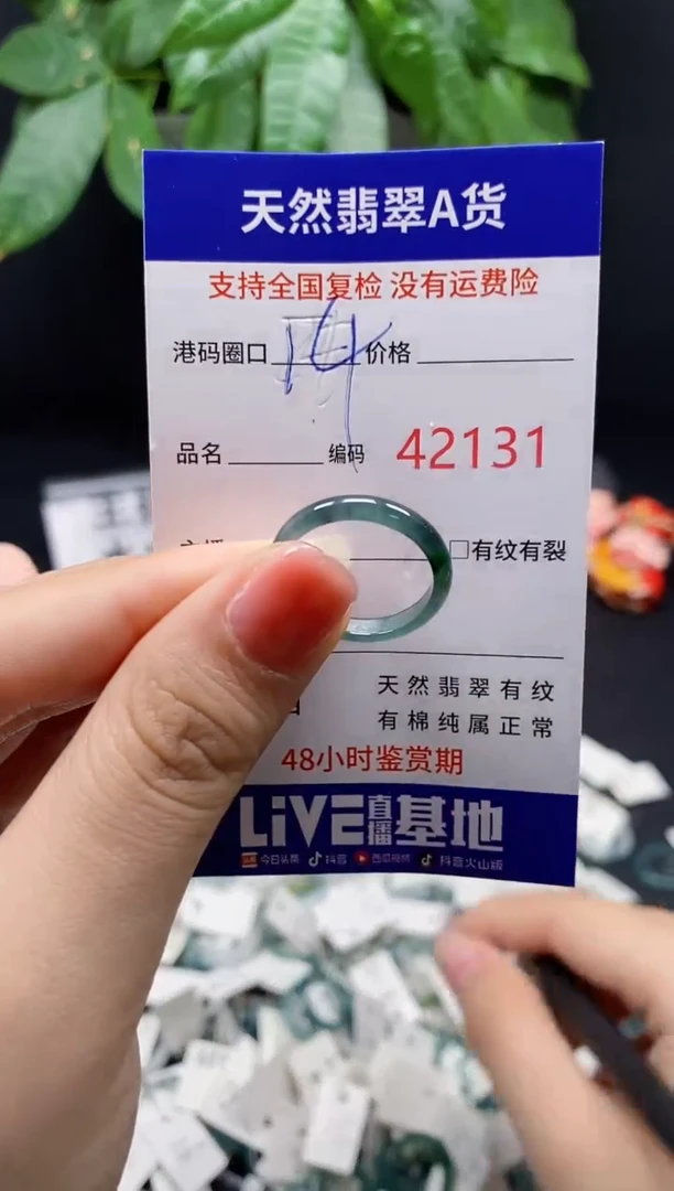 翡翠戒指未镶嵌 天然翡翠戒圈2131