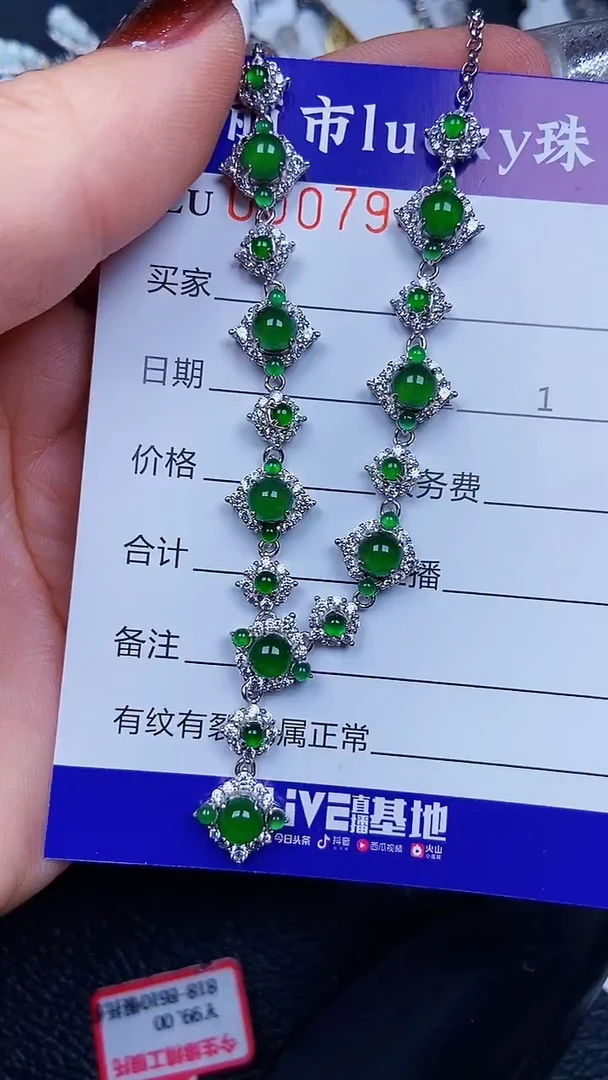 颈饰银S925镶嵌翡翠7948
