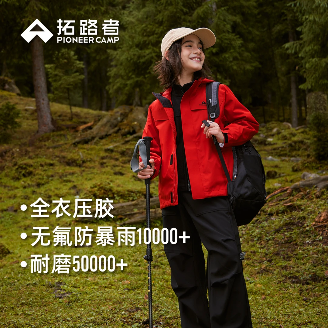 林更新【朱雀三合一】拓路者抓绒内胆保暖男女童氛围感狂欢季好物