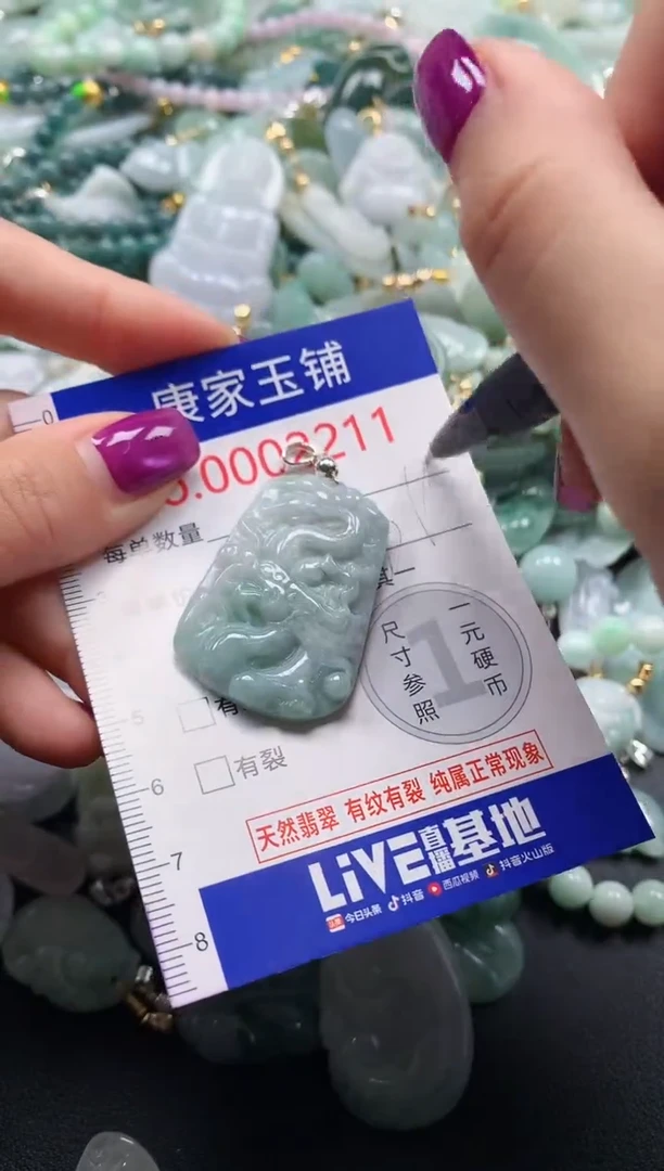 颈饰未镶嵌翡翠2211