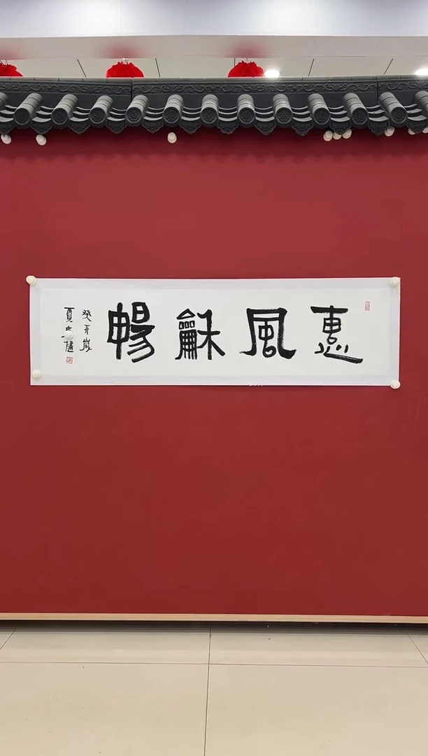 书法书法    4平尺    宣纸