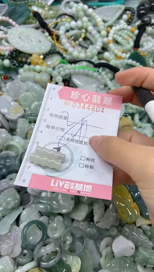 颈饰未镶嵌翡翠闪购0344804