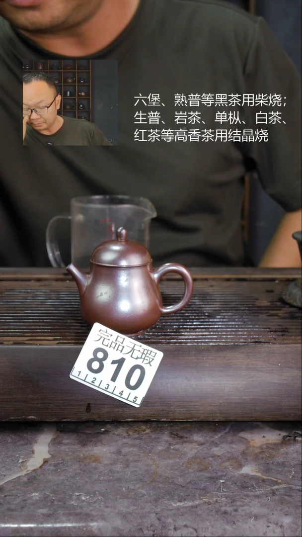 壶四大名陶钦州坭兴陶810