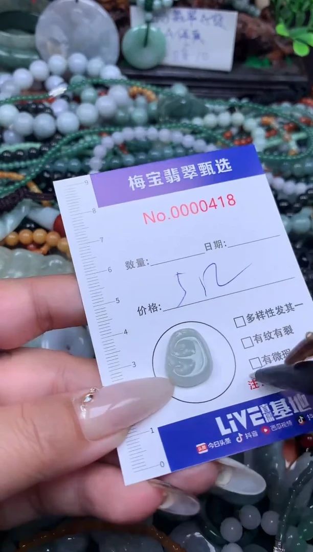 吊坠(不含链)未镶嵌翡翠5.2