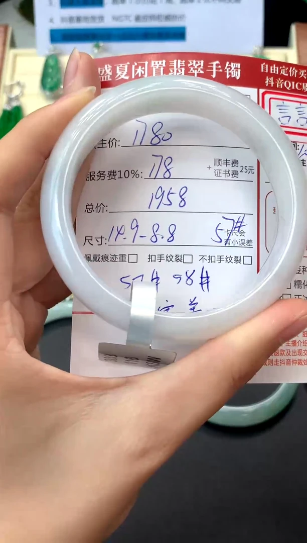 未镶嵌定制翡翠A39 翡翠 圈口57-58