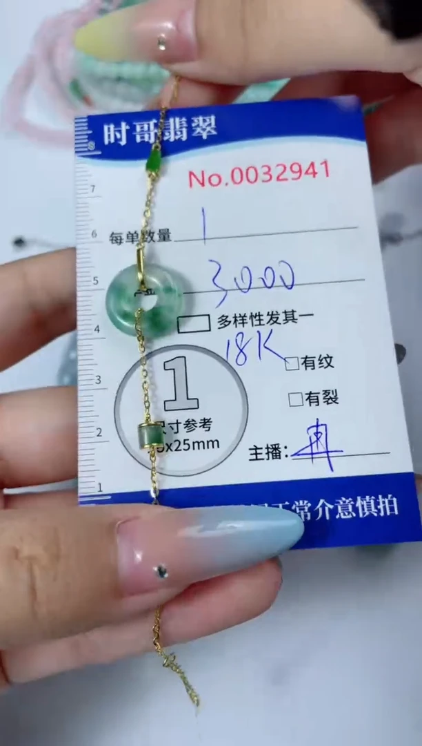翡翠18K金镶嵌颈饰32941