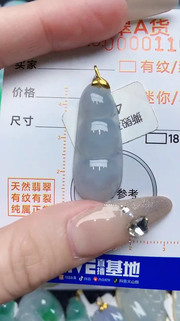 【闪购商品】翡翠颈饰18K金镶嵌6876786876