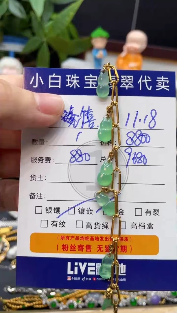 18K金镶嵌手链翡翠僖***葱手链