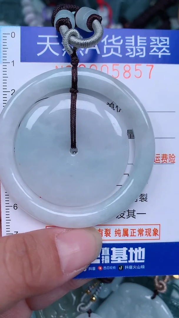 颈饰未镶嵌翡翠...0005857