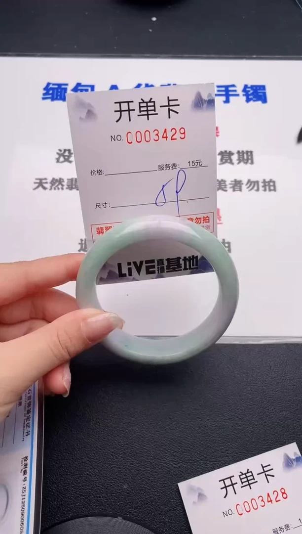 未镶嵌手镯翡翠29