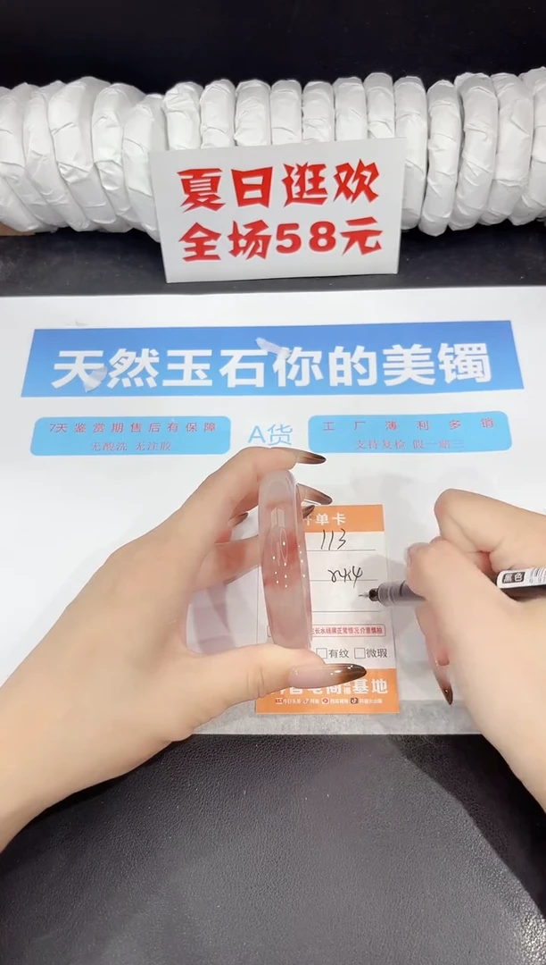 未镶嵌手镯石英质玉113-54.4